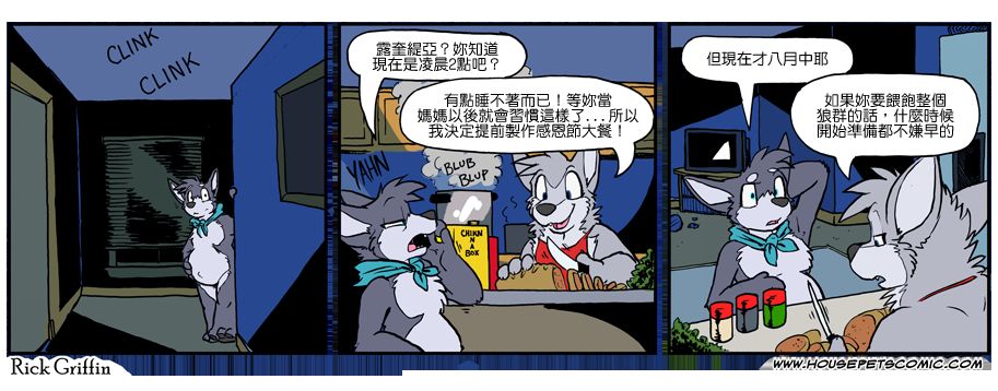 🍴家宠 第1056话 第1页