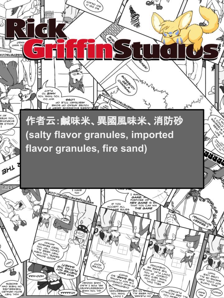 🍴家宠 第1056话 第2页