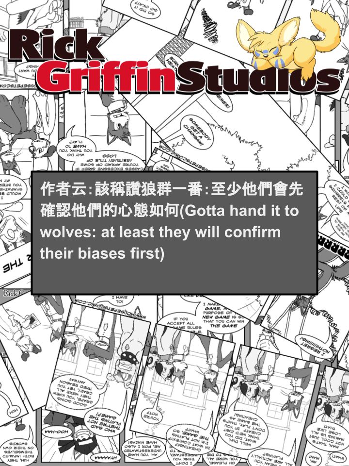 🍴家宠 第1058话 第2页