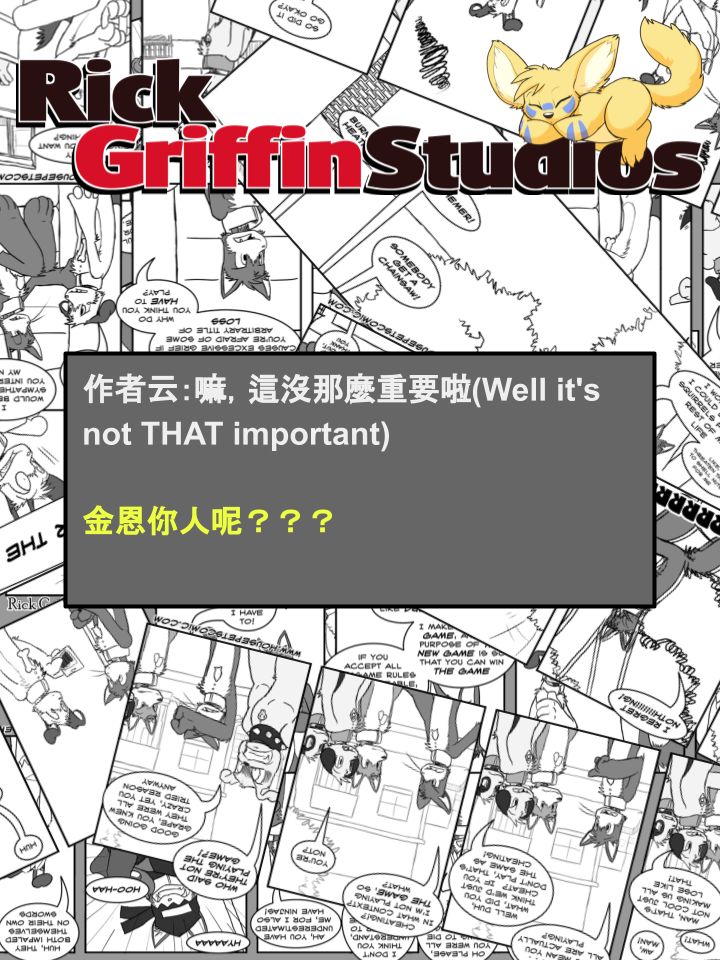 🍴家宠 第1060话 第2页