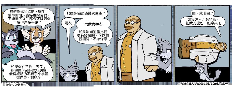 🍴家宠 第1066话 第1页