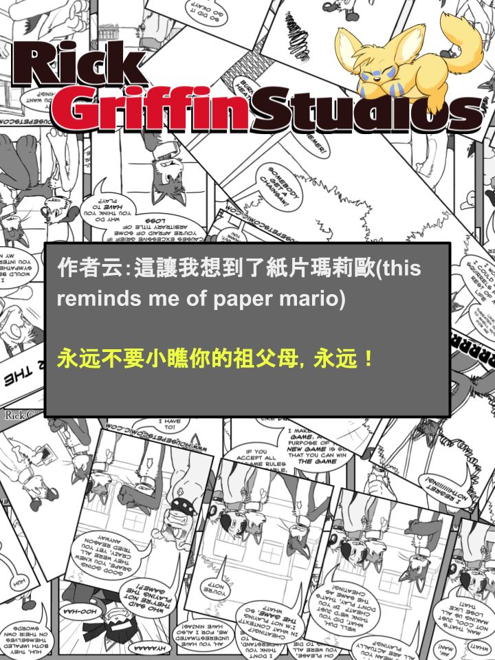 🍴家宠 第1066话 第2页