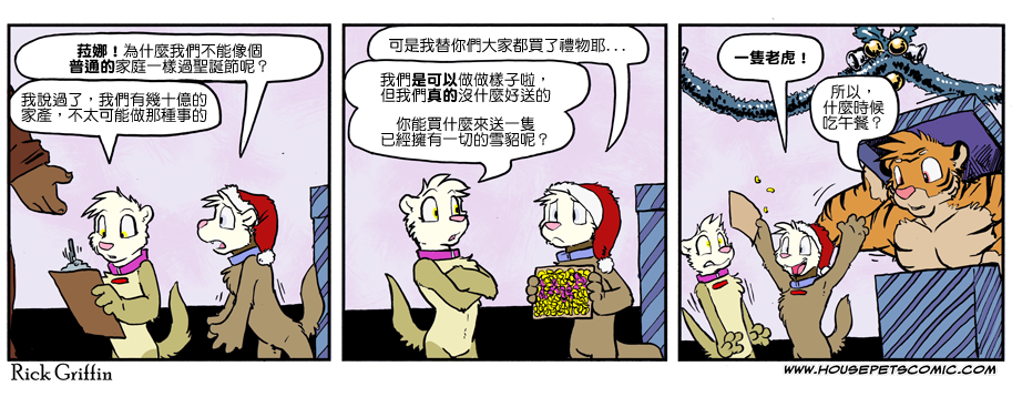 🍴家宠 第1070话 第1页