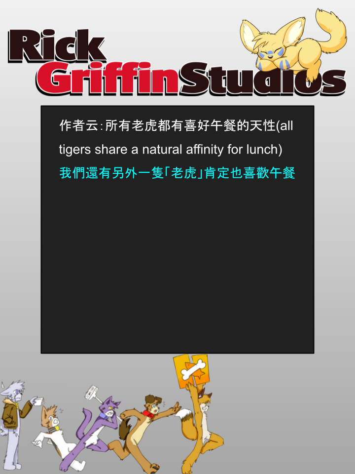 🍴家宠 第1070话 第2页