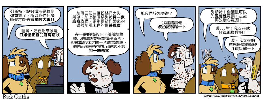 🍴家宠 第1072话 第1页