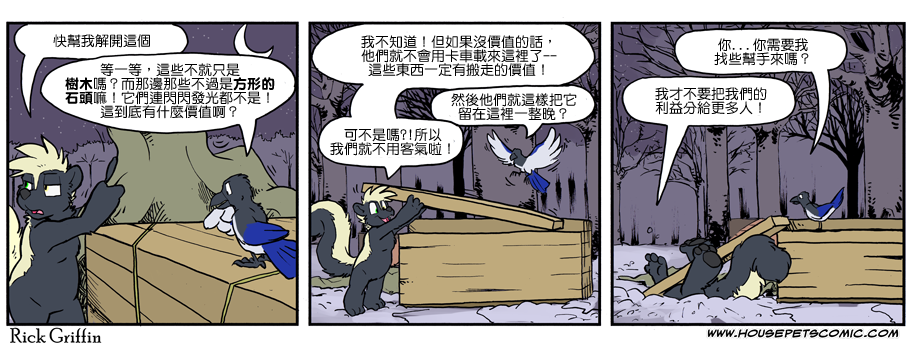 🍴家宠 第1082话 第1页
