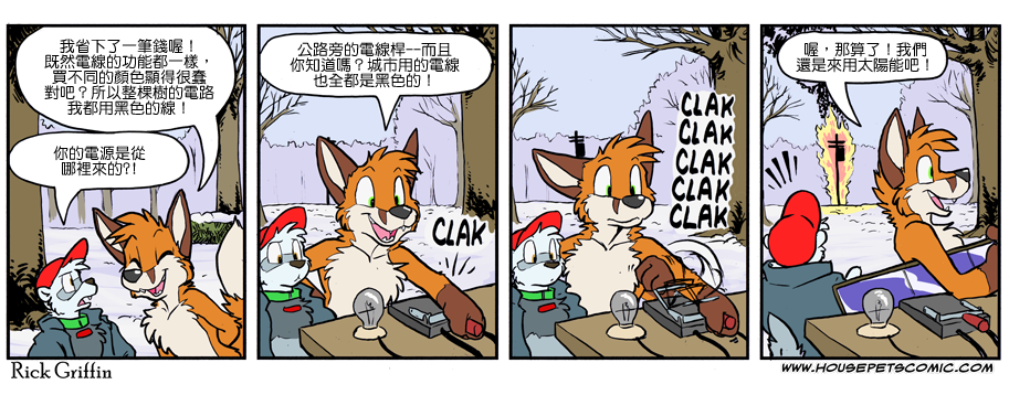 🍴家宠 第1086话 第1页