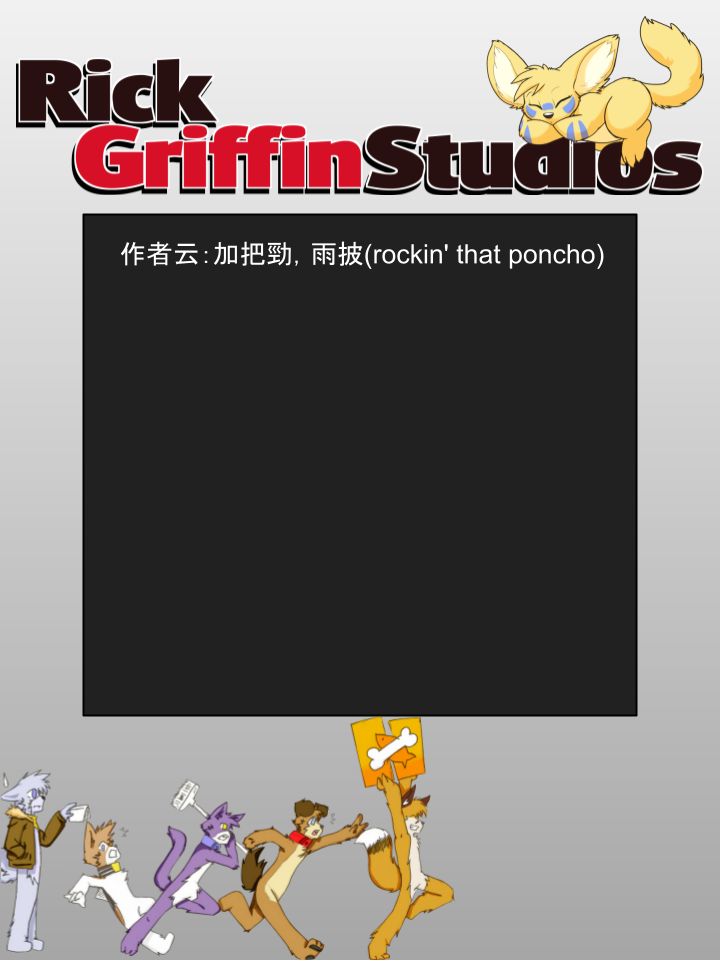 🍴家宠 第1094话 第2页