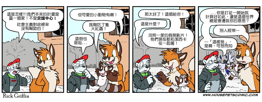 🍴家宠 第1098话 第1页