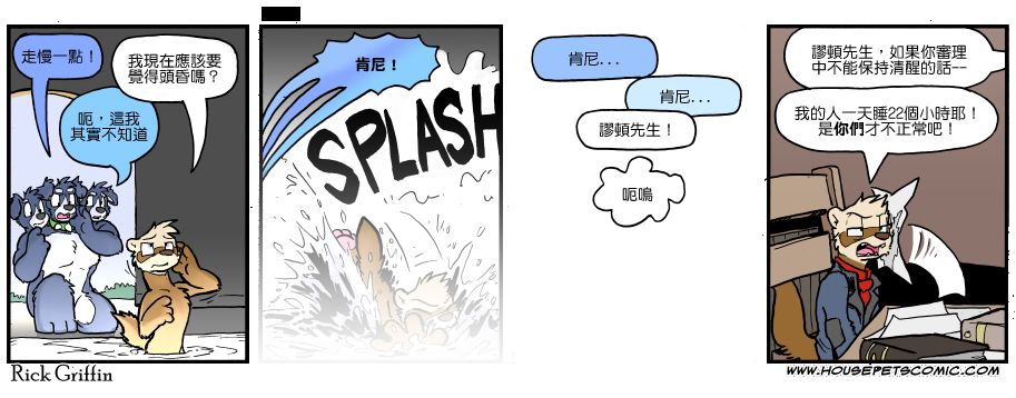 🍴家宠 第1114话 第1页