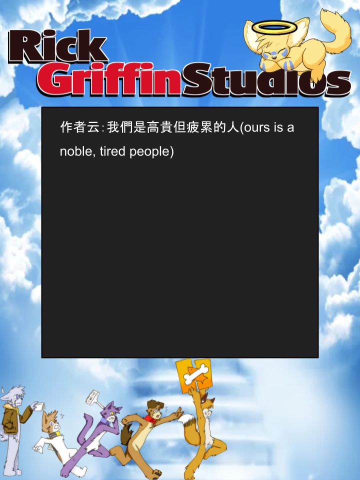 🍴家宠 第1114话 第2页