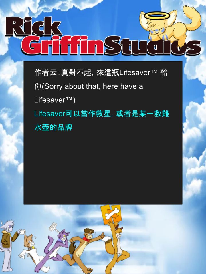 🍴家宠 第1116话 第2页