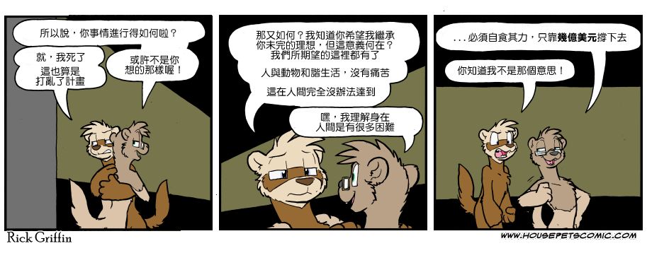 🍴家宠 第1124话 第1页