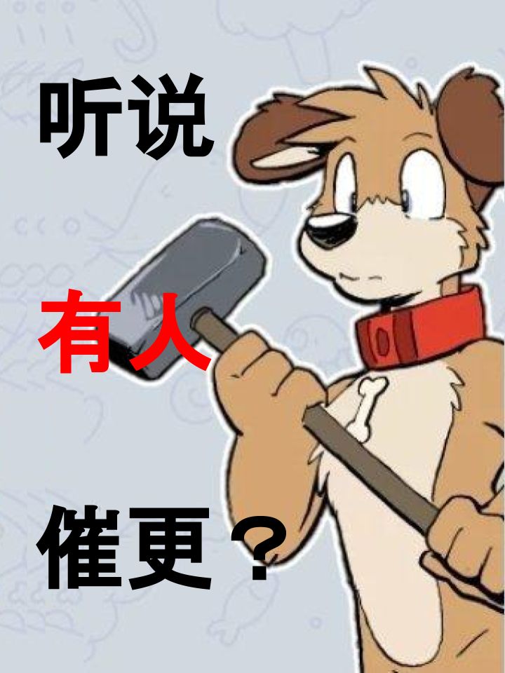 🍴家宠 第1126话 第3页