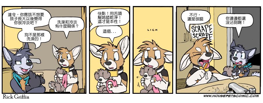 🍴家宠 第1130话 第1页