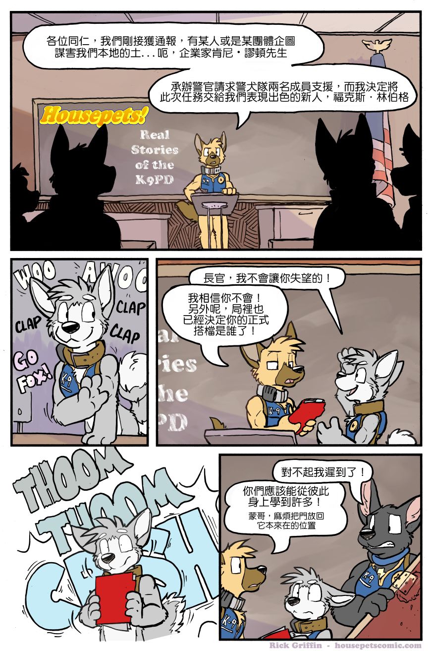 🍴家宠 第1134话 第1页