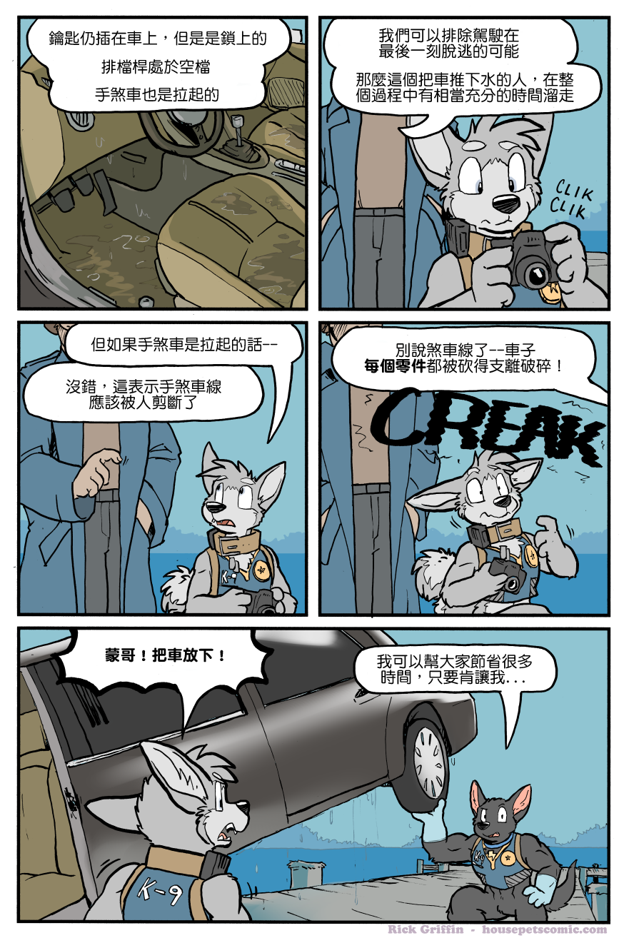 🍴家宠 第1142话 第1页