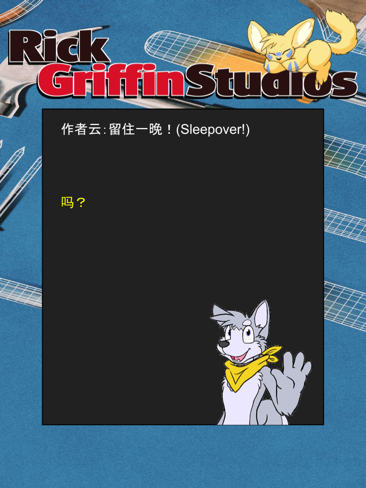 🍴家宠 第1164话 第2页