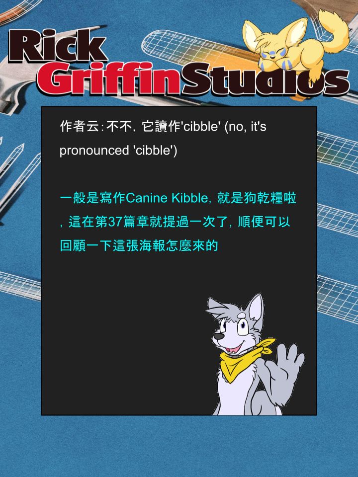 🍴家宠 第1166话 第2页