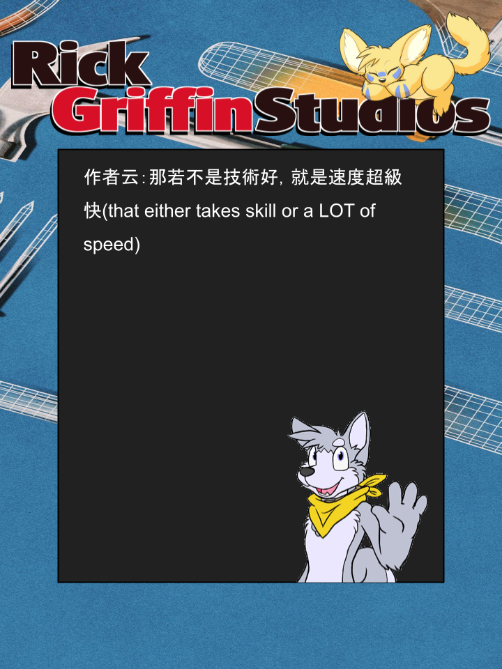 🍴家宠 第1178话 第2页