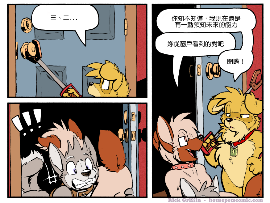 🍴家宠 第1180话 第1页