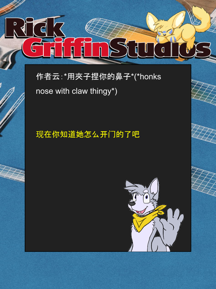 🍴家宠 第1180话 第2页