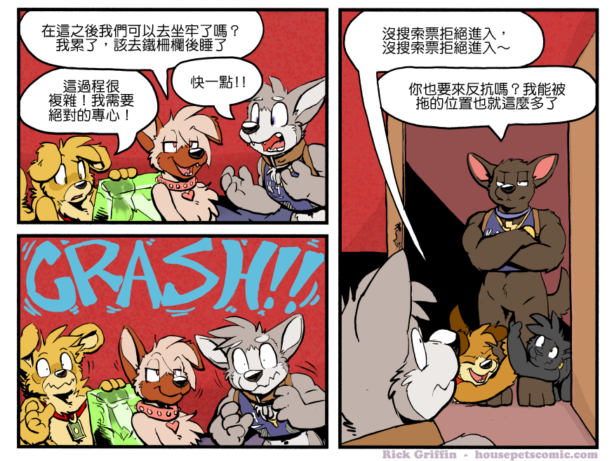 🍴家宠 第1188话 第1页