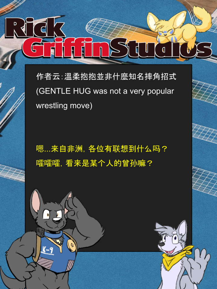 🍴家宠 第1196话 第3页