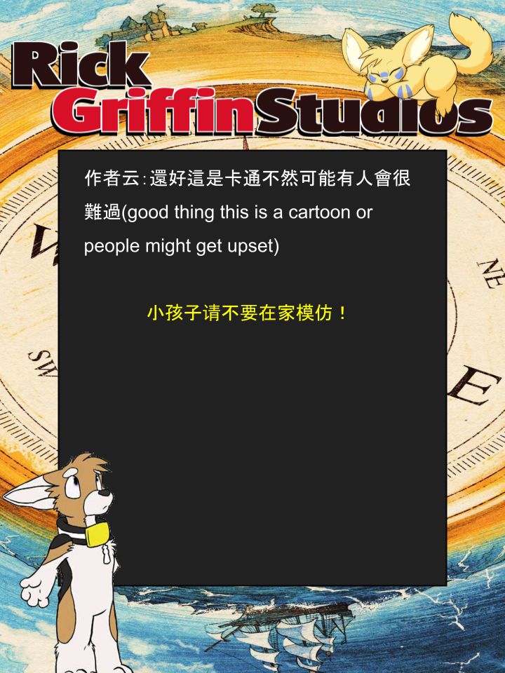 🍴家宠 第1208话 第2页