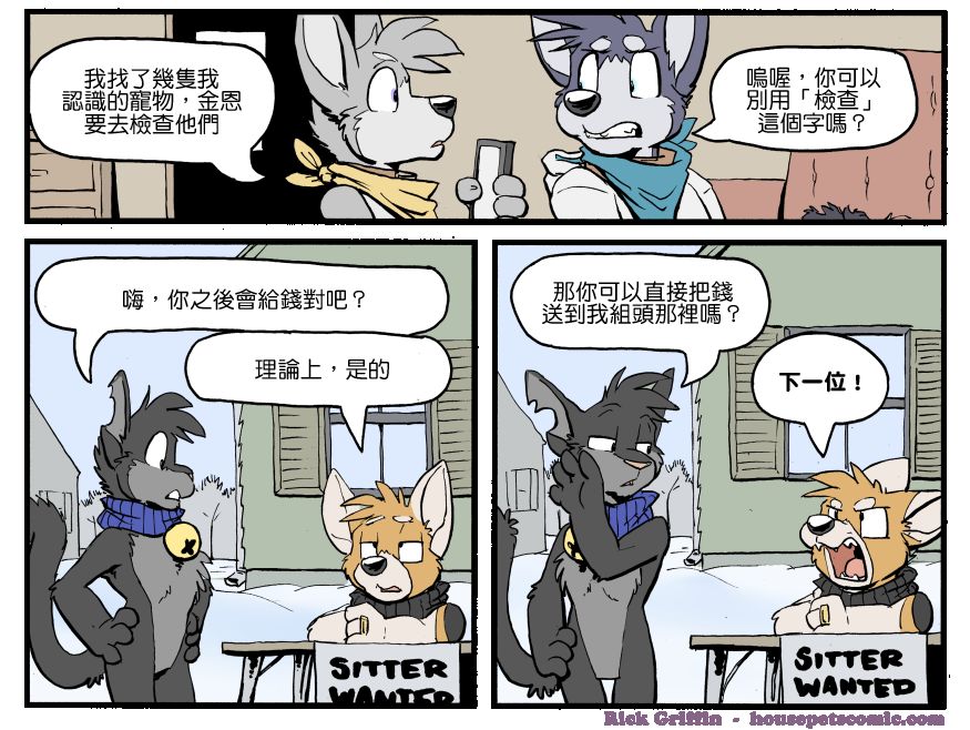 🍴家宠 第1210话 第1页