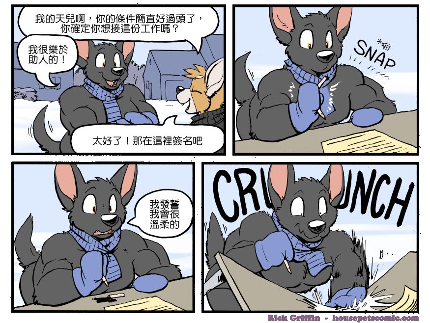 🍴家宠 第1214话 第1页