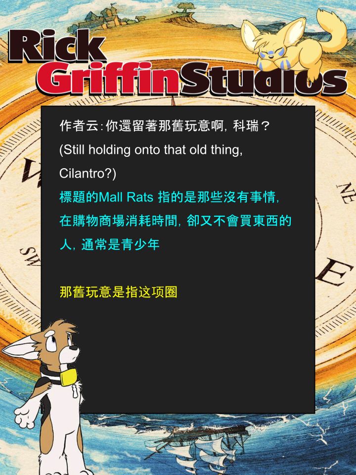 🍴家宠 第1224话 第2页