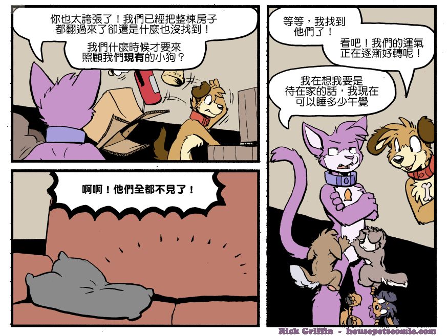 🍴家宠 第1234话 第1页