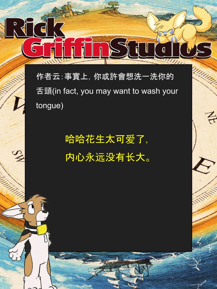 🍴家宠 第1236话 第2页