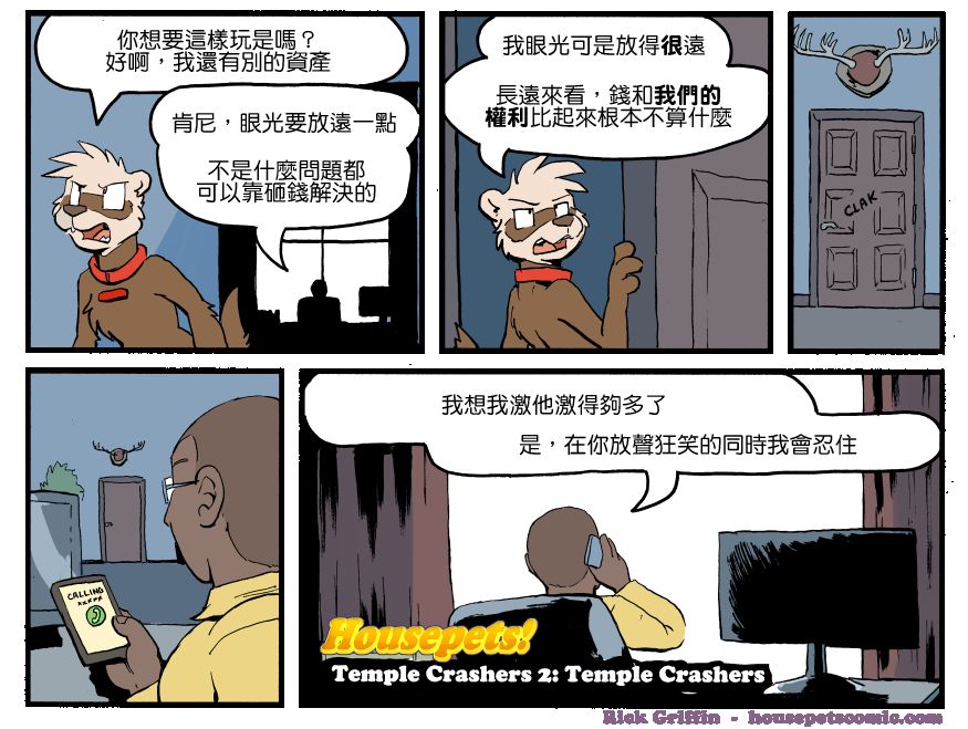 🍴家宠 第1248话 第1页
