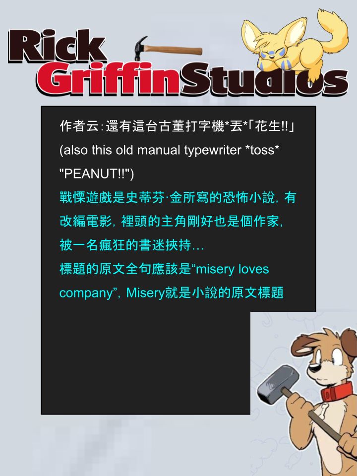 🍴家宠 第1256话 第2页