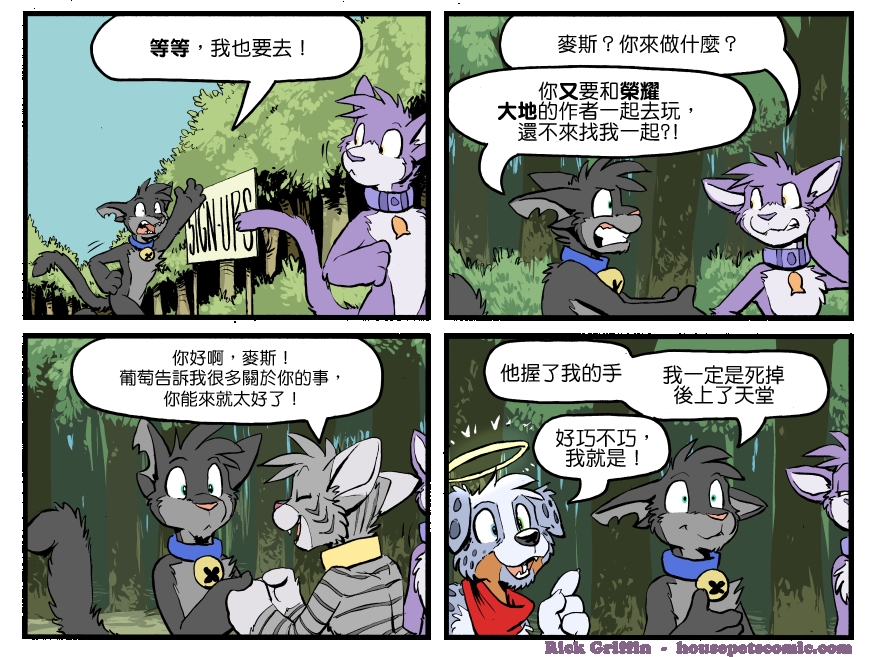 🍴家宠 第1268话 第1页