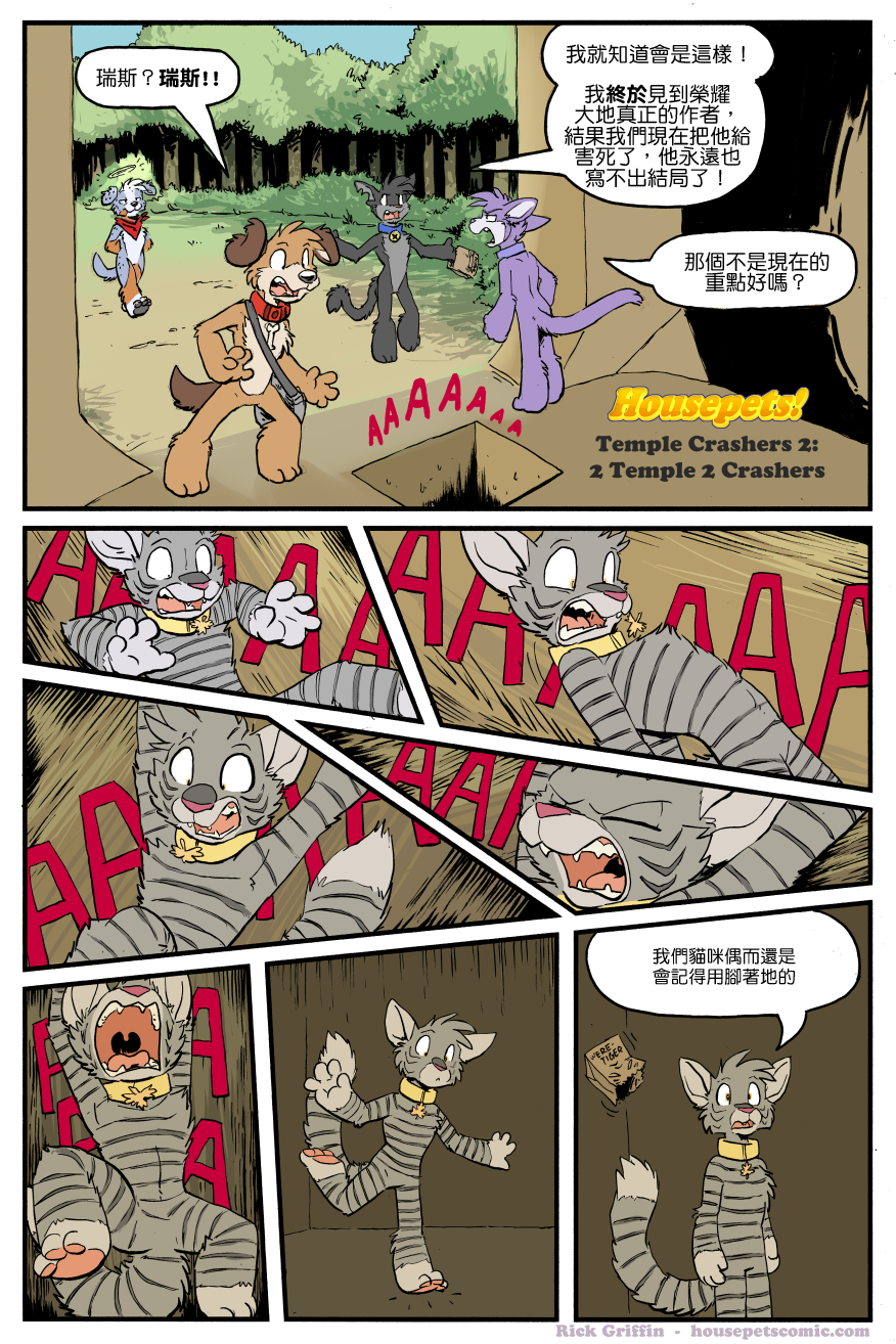 🍴家宠 第1278话 第1页