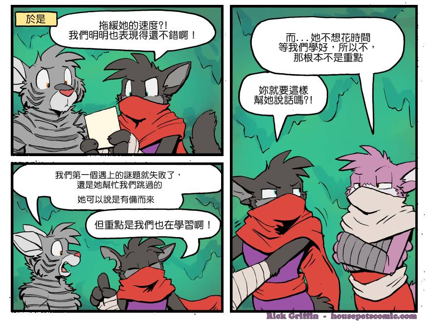 🍴家宠 第1314话 第1页