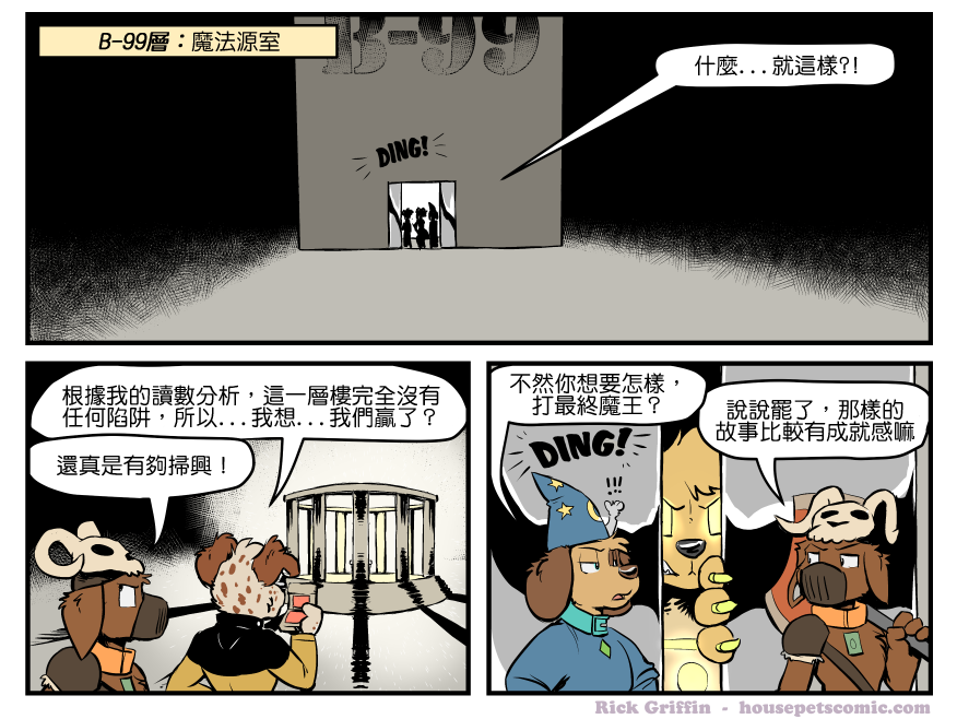 🍴家宠 第1328话 第1页