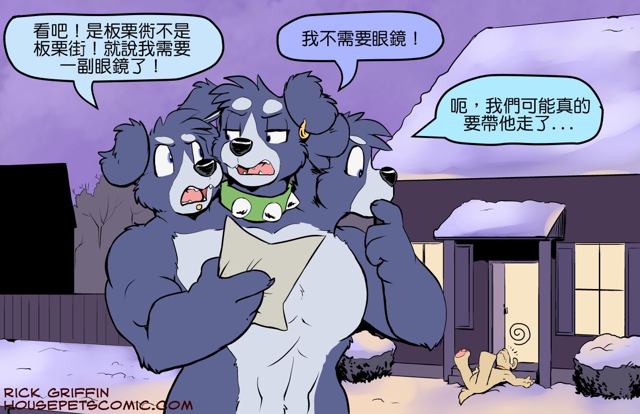 🍴家宠 第1344话 第1页