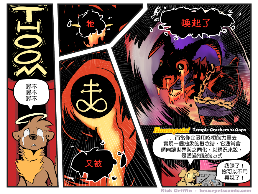 🍴家宠 第1348话 第1页