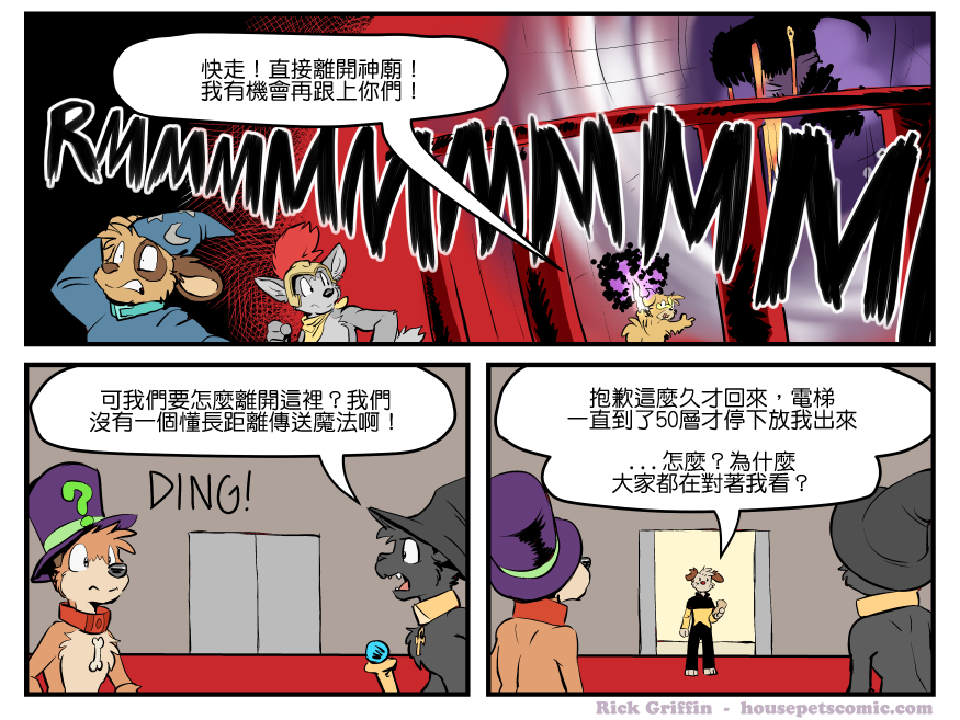 🍴家宠 第1362话 第1页
