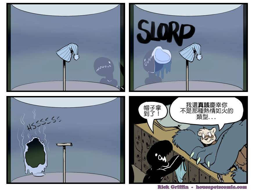 🍴家宠 第1366话 第1页