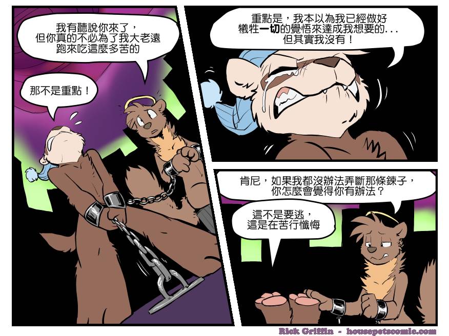 🍴家宠 第1368话 第1页