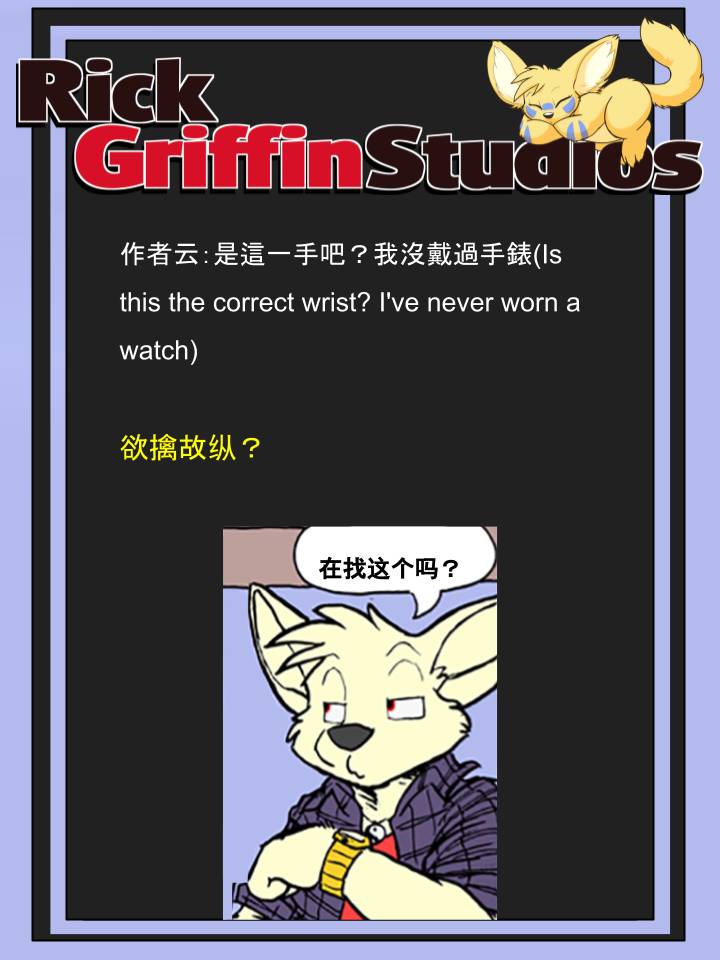 🍴家宠 第1370话 第2页