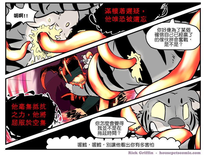 🍴家宠 第1376话 第1页