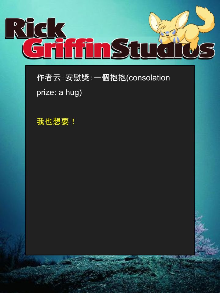 🍴家宠 第1388话 第2页