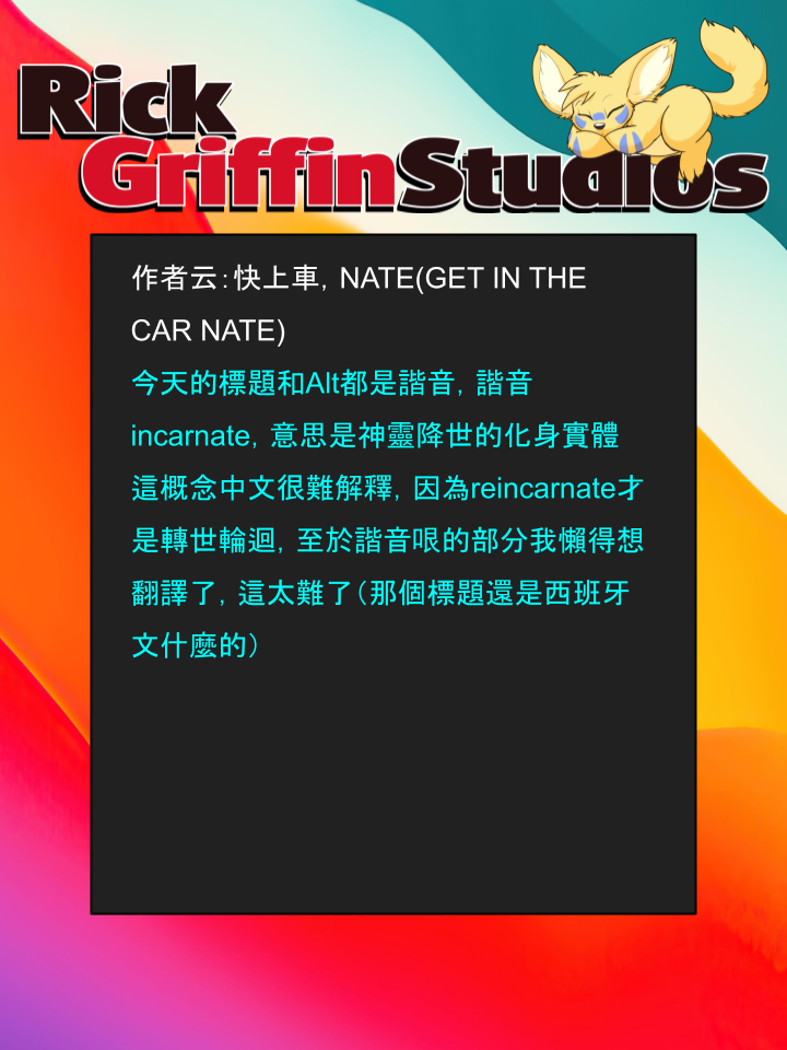 🍴家宠 第1396话 第2页