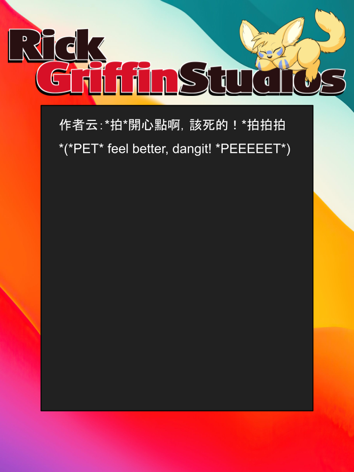 🍴家宠 第1400话 第2页